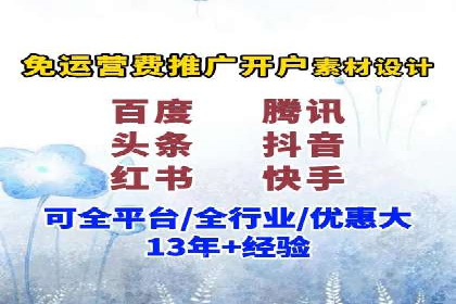 百度竞价广告托管运营的创意策略与成功案例